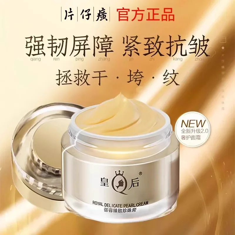 Skincare Queen - Neue Original PZH Königin Pientzehuang ROYAL