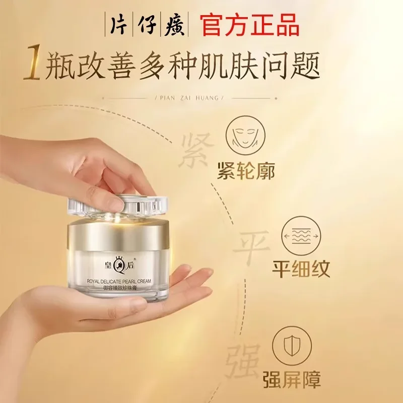 Neue Original PZH Königin Pien – Skincare Queen Bewertung und Preis