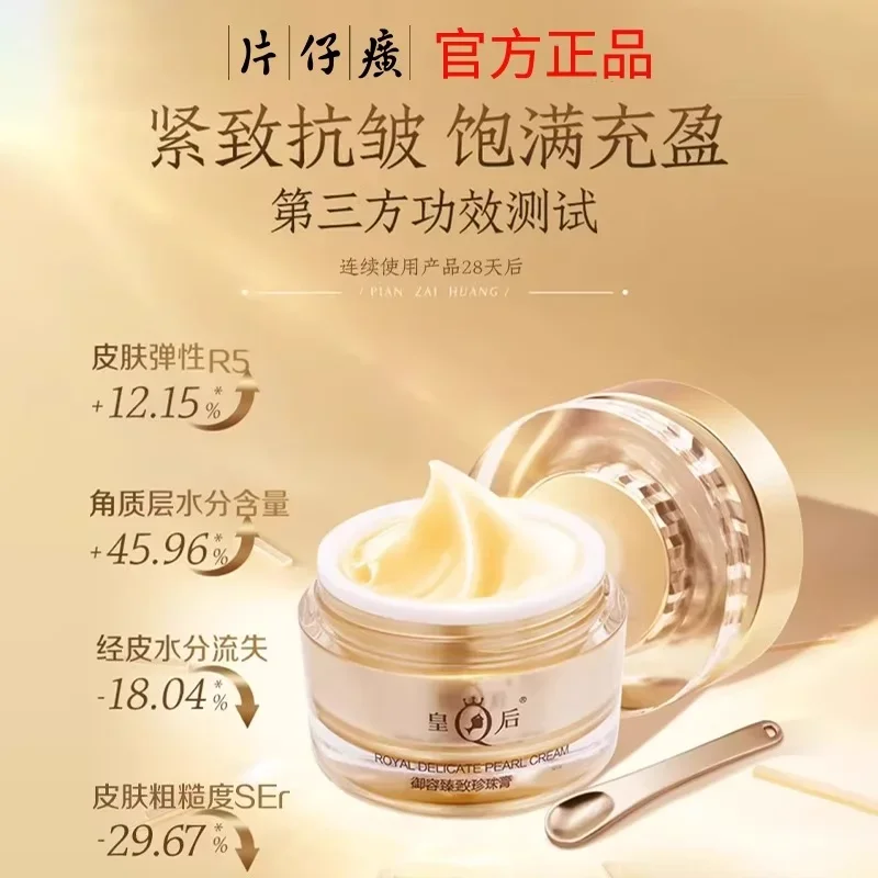 Neue Original PZH Königin Pien – Skincare Queen Bewertung und Preis